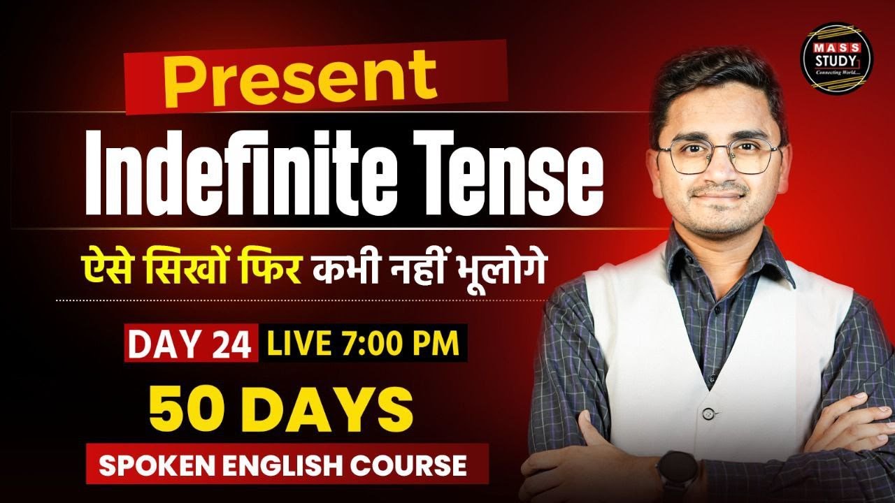 Day 24 | Present Indefinite Tense | Spoken English Masterclass | All Tenses in 1 hour | Mass Study