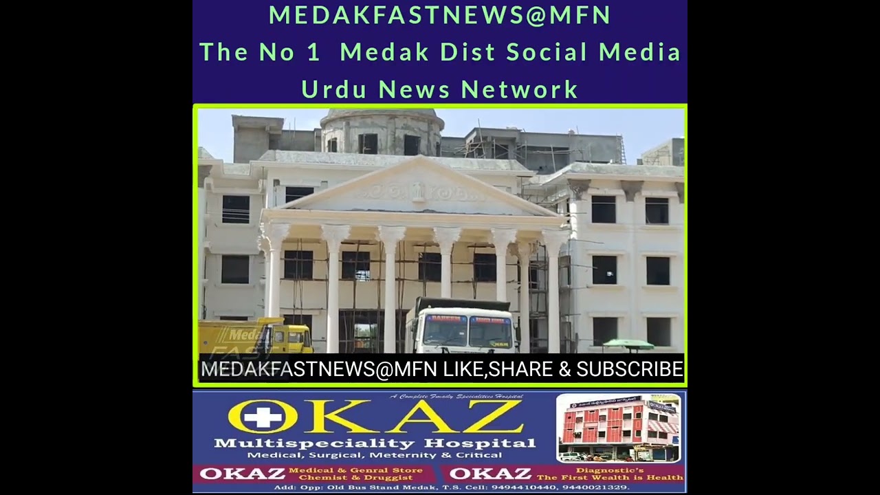 Urdu News Medak:The construction of modern collector office and SP office buildings in Medak ...