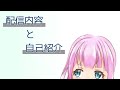 【自己紹介】はじめまして。逢沢ハルです。【新人Vtuber】