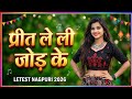 Tor Sange Re Gori Preet _ Letest Romentic Nagpuri song _ Ai Nagpuri Cover Dance Song 2026