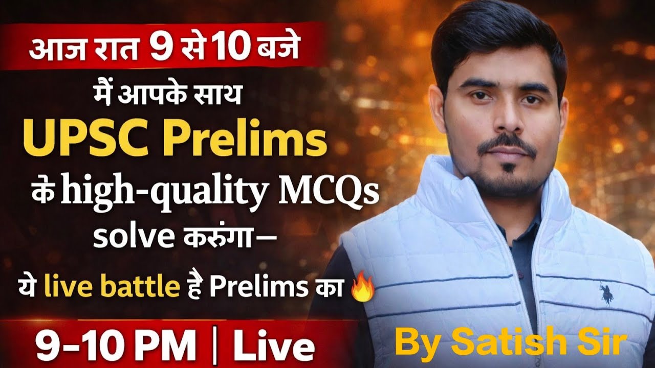 UPSC Prelims MCQs LIVE | 9–10 PM | High-Quality Questions | By Satish Sir