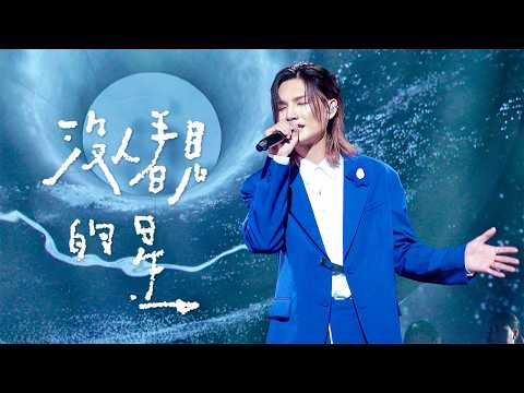 《沒人看見的星》李駿傑 JEREMY LEE |《夢之深境》音樂會【香港流行文化節2026】 | 20260418 | JEREMY FOCUS FANCAM | 4K