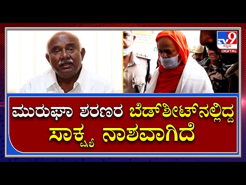 H.Viswanath: ಮುರುಘಾ ಶರಣರ ಪ್ರಕರಣದಲ್ಲಿ ಪೊಲೀಸರ ಮೇಲೆ ವಿಶ್ವನಾಥ್ ಗಂಭೀರ ಆರೋಪ | Tv9 Kannada