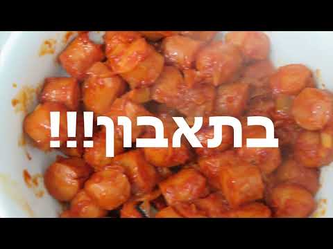 וִידֵאוֹ: איך להכין רוטב לבן: 14 שלבים (עם תמונות)