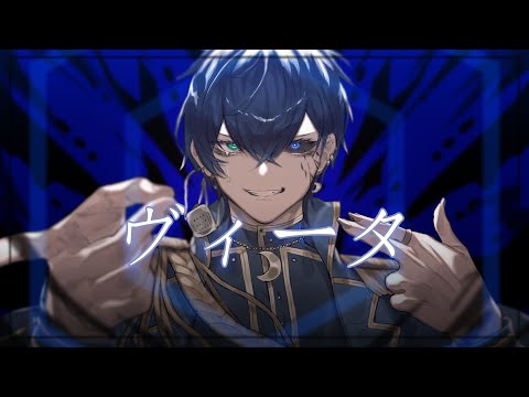 ヴィータ / 柊キライ(cover)