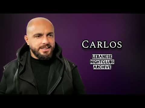 كارلوس كلمة تقبرني رجال ومرا وحياة الكون الواسع غرفة عمليات انا يا طير