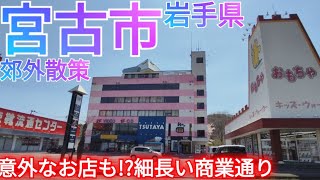What kind of town is Miyako? Even though it's an isolated island, it has some surprising shops!? ...