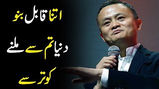 Motivational Speech - Successful Story