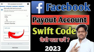 Faceboook Payout account swift code Kaise dale / Faceboook payout account swift code enter //