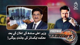 CM Sindh kay elaan kay baad mehekma Excise ki chandi hogai | Target | Promo | Aaj News