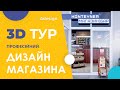 Дизайн-проект бара - магазина крафтового пива та напоїв &quot;Konteyner Bar&quot;.