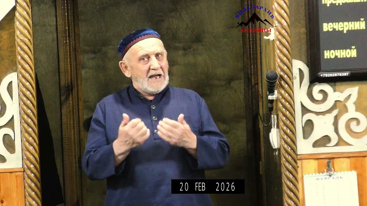 АНДИЙЦЫ   ТАРАВИХ  3я  НОЧЬ