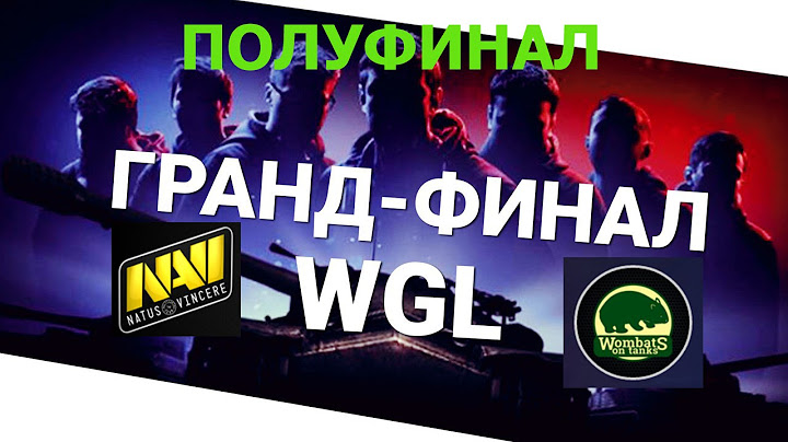World of Tanks Гранд-финал 2016. в Варшаве Полуфинал NAVI vs WOMBATS.