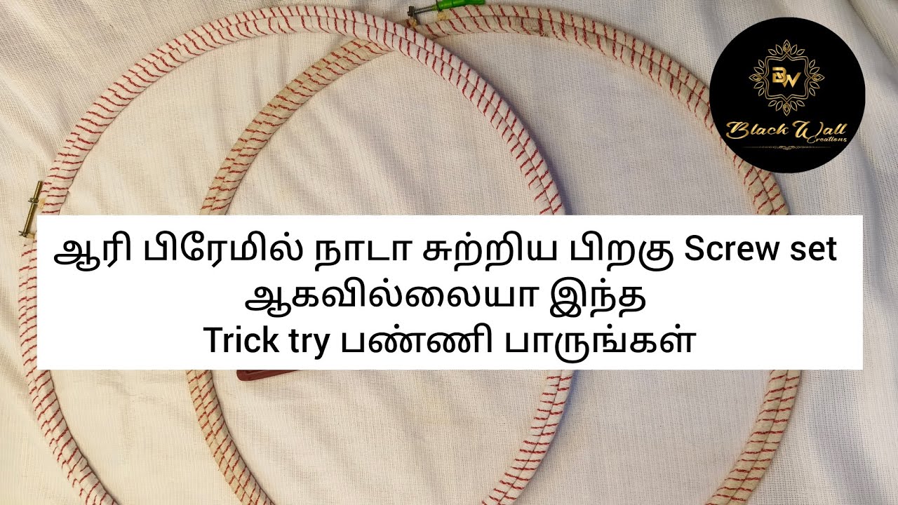 Solution for aari screw not fixed | Aari frame after nada wraping screw was not fitting