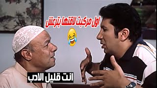 اول مركبتها لاقيتها بترعش يا عمي 😳😅 لما تبقي غبي وعايز توصل معلومة مهمة 