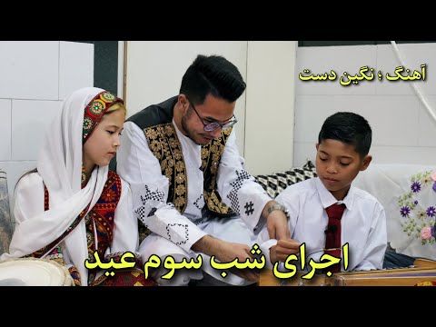 خواندن هزارگی نگین دست