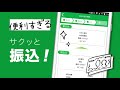 便利すぎるアプリ【山口銀行】 の動画、YouTube動画。