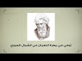 إعتزل الناس 50 عاما ووقف ضد الزواج والإنجاب أبو العلاء المعري