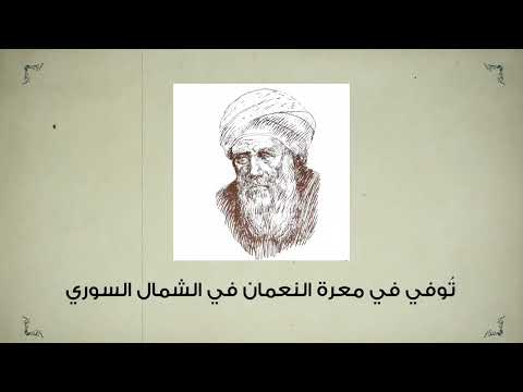 إعتزل الناس 50 عاما ووقف ضد الزواج والإنجاب أبو العلاء المعري