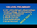 REVISION 10th LEVEL MOCK TEST : 2