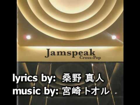 桑野真人　（Cross-Pop)　『帰り道の途中で』