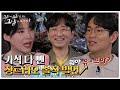 맛 : 자꾸 생각나는 그놈 - 전문가 심층 리뷰 및 관람 포인트 2 예고편 썸네일