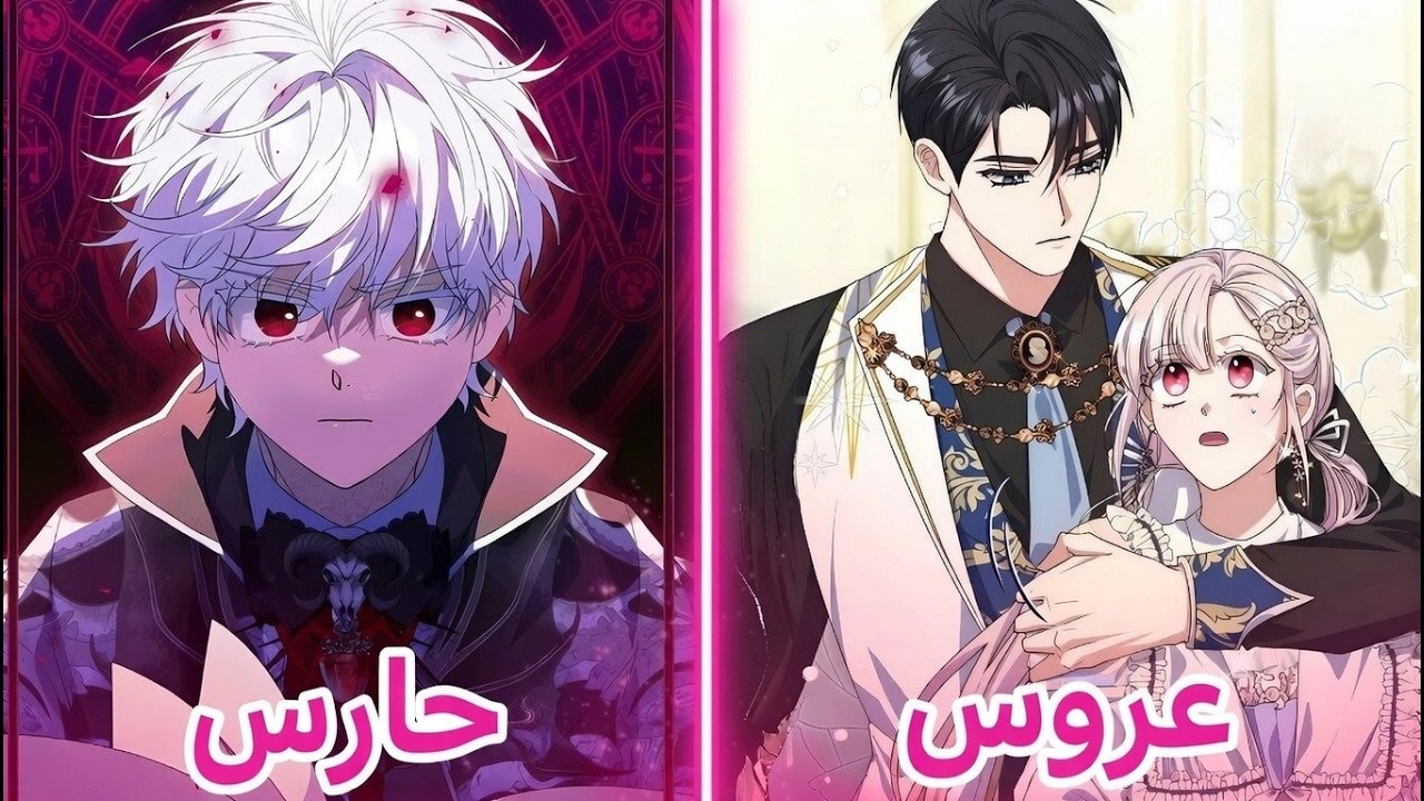 لو أمكنني أن أعيش مرة أخرى، لما أردت سوى أن أجعله يعاني.