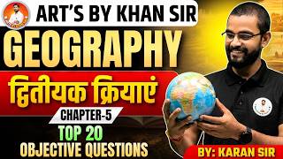 Class 12 Geography |Secondary Activities |द्वितीयक क्रियाएं |Ch.- 05 |Lec- 5 | Top 20 Objective Que.