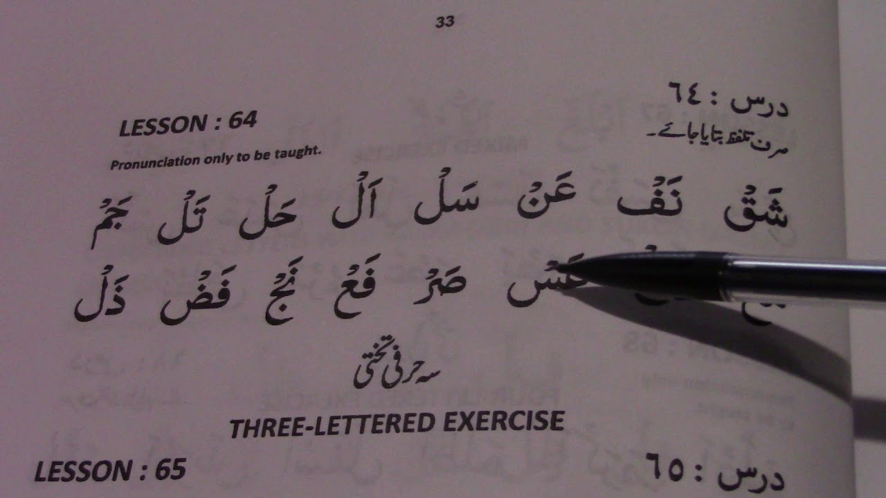 Quran Made Easy Lessons 62 70 YouTube Quran made easy lessons 62 70 youtube
