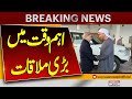PM Shehbaz Sharif Meets UAE President Mohamed bin Zayed Al Nahyan | Breaking News