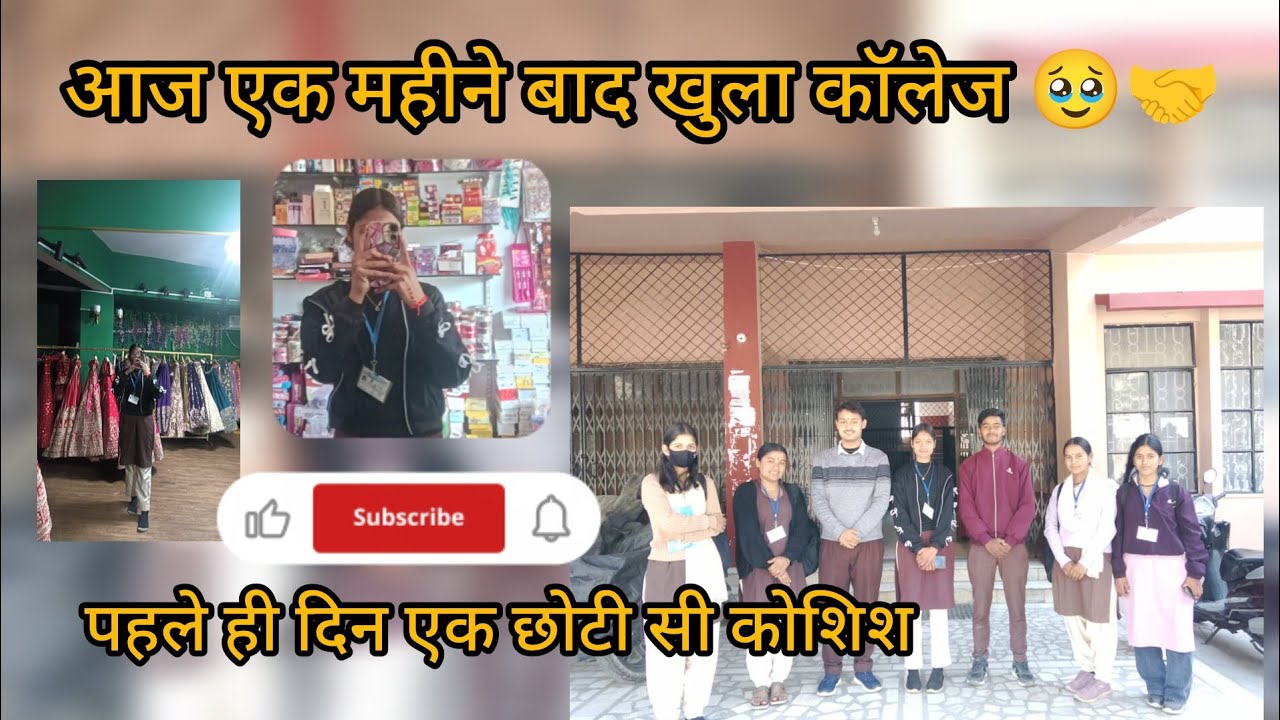 1 महीने के बाद खुला कॉलेज ओर पहले ही दिन मीटिंग भी हो गई।