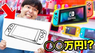 【爆買い】絵を描けたら、なんでも好きなだけ買ってあげるよ【ニンテンドースイッチ】