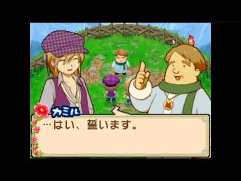 牧場物語 ふたごの村 カミル 結婚式 - YouTube