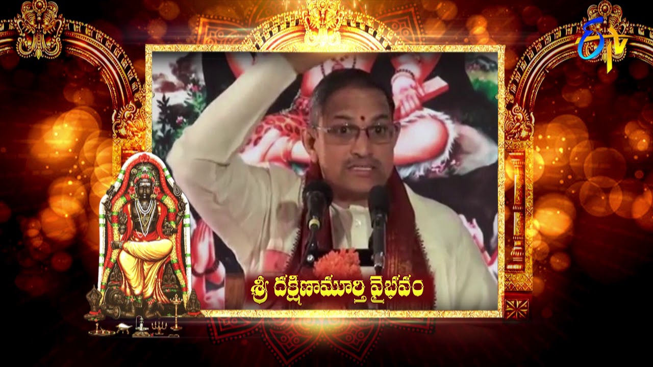 Dakshinamurthy Vaibhavam Changanti Pravachanam  Aradhana  11th May 2019  ETV Telugu
