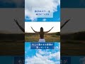 【並木良和先生】数字のパワーを味方につける #shorts
