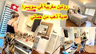 روتين عامر خدامة🥳تنظيف غرفة النوم #كيفاش نظمت وقتي وتهليت في راسي