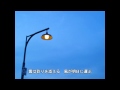 「月の綺麗な夜に」オリジナル曲
