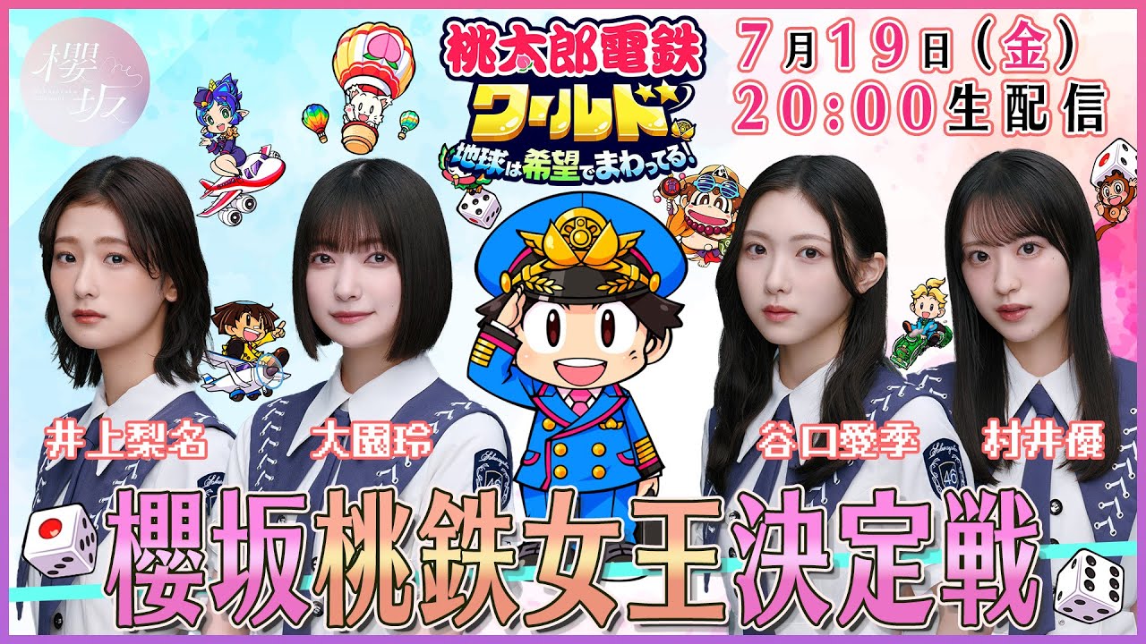 アーカイブ公開】“Same numbers”発売記念！乃木坂46分TV生配信！ - YouTube