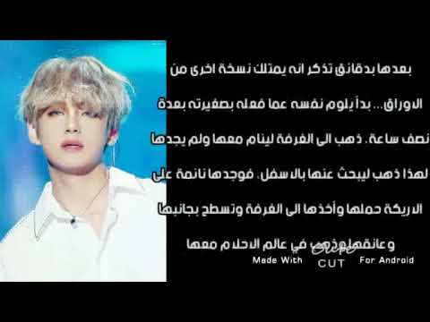 رد فعل كيم تايهونغ اذا كنتي زوجته الصغيرة و سكبتي القهوة على اوراقه بالخطأ ليفعل