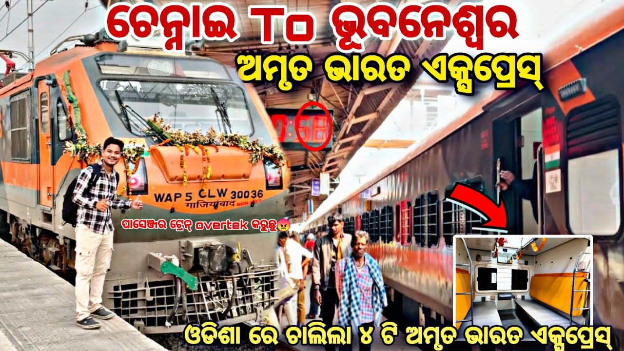 Chennai To Bhubaneswar Full Train Journey In New Amrit Bharat Express ଚେନ୍ନାଇ ରୁ ଓଡ଼ିଶା ଆସିବା ପାଇଁ