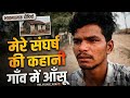Village Life Kesi Hoti Hai|| My life imotional vlog|| please support me 🥹🙏|| village dally vlog 👏👍
