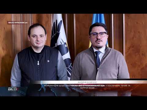 Меморандум щодо врегулювання проблемних питань у постачанні тепла та гарячої води