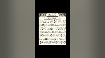 سورة العلق   AlAlaq   096   عبدالله الموسي