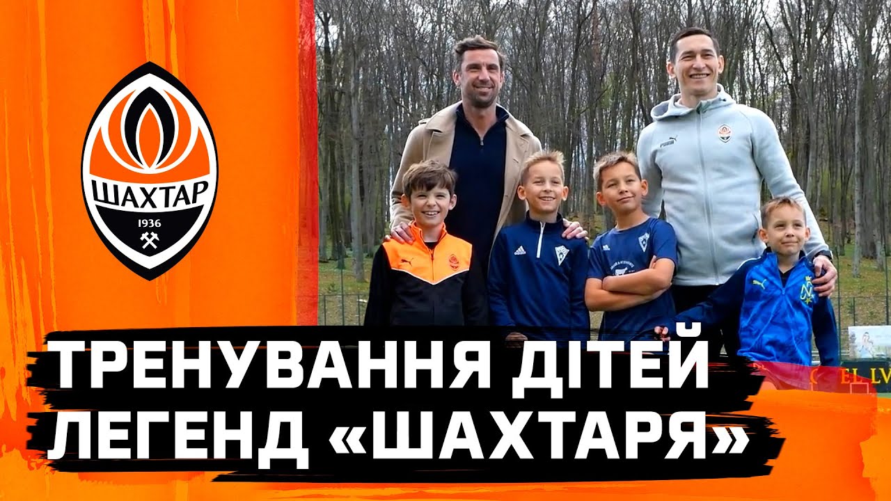 Дитяче тренування Степаненків та Срни в Україні