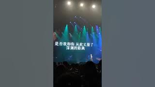 井胧2024马来西亚演唱会 - 三千世界不见你 (宁安如梦OST)
