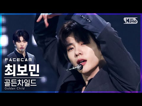 [페이스캠4K] 골든차일드 최보민 &amp;#39;안아줄게&amp;#39; (Golden Child CHOI BO <strong>MIN</strong> &amp;#39;Burn <strong>It</strong>&amp;#39; FaceCam)│@SBS Inkigayo_