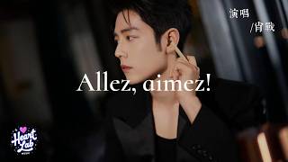 Allez, aimez! - 肖戰 【Allez, aimez!】| 動態歌詞 Lyrics Video #歌手#华语音乐 #流行音樂 #Lyrics