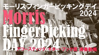 ウィンフィールド　フィンガーピッキングチャンピオンズ mqdefault.jpg
