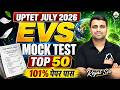 UPTET 2026 EVS Mock Test | Top 50 Most Important Questions | Paper यहीं से आएगा! | By Rajat Sir