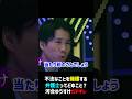 【河合ゆうすけ】不法な外国人を擁護する弁護士にブチギレる_2025/10/11